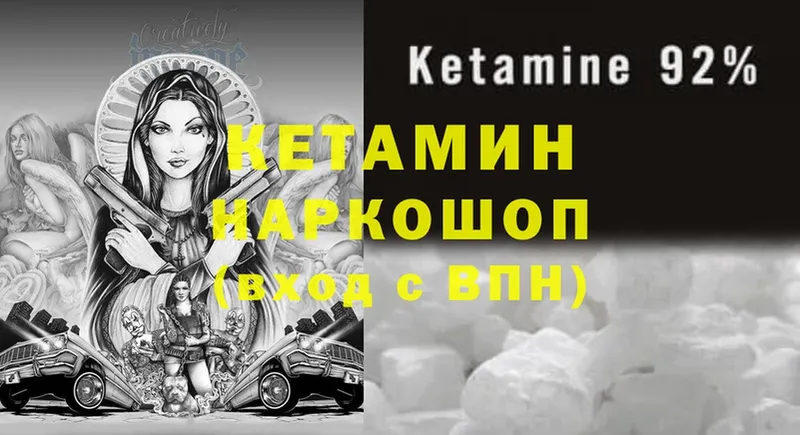 hydra ссылки  Выкса  КЕТАМИН ketamine  наркота 