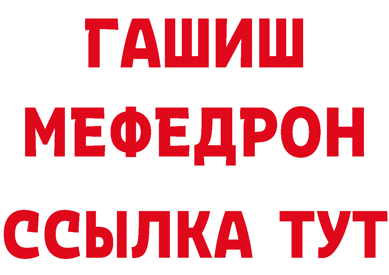 Бутират буратино как зайти нарко площадка МЕГА Выкса