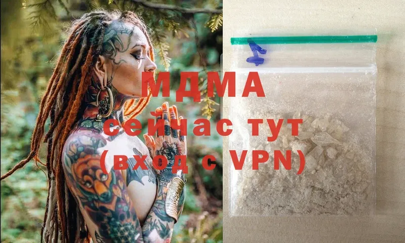 MDMA молли  Выкса 