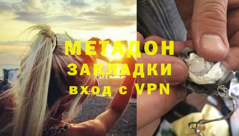 ссылка на мегу ТОР  закладка  Выкса  Метадон methadone 